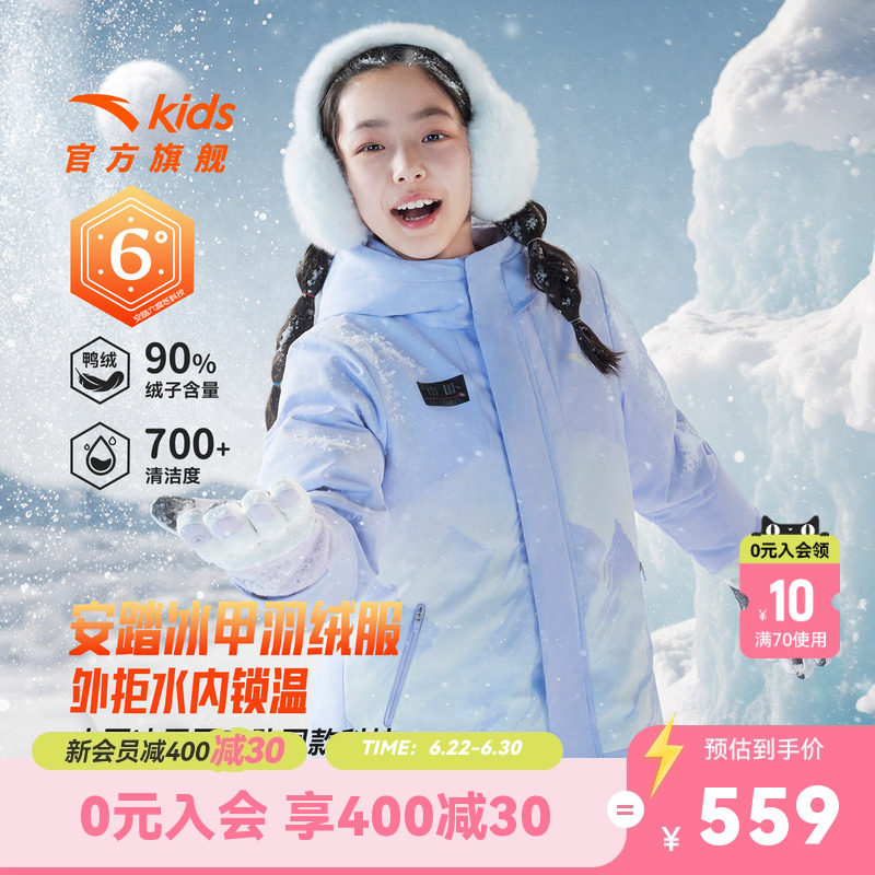 安踏儿童女大童羽绒服