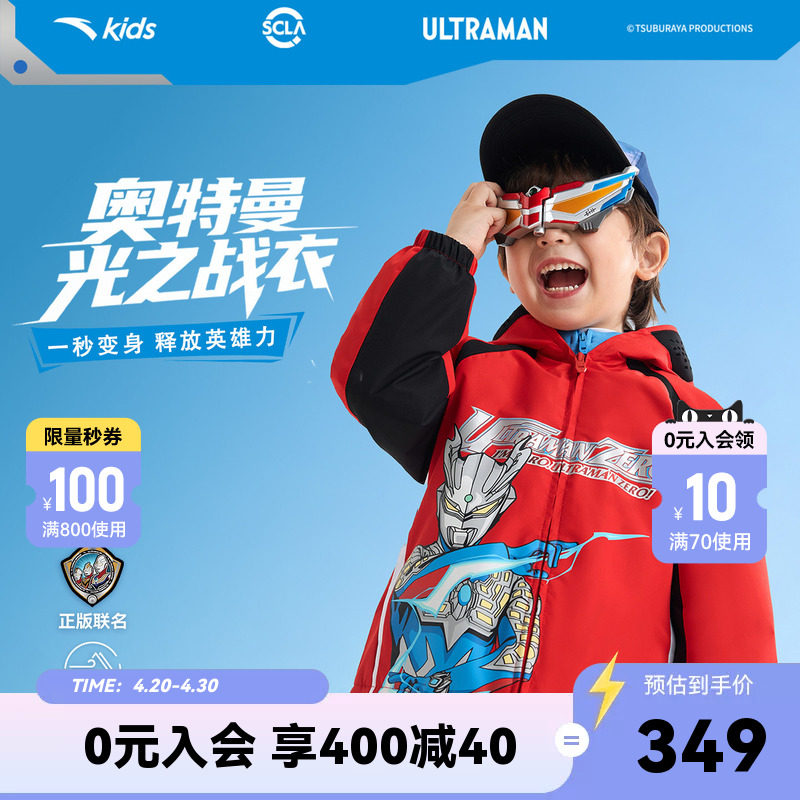 奥特曼IP安踏儿童男小童摇粒绒运动上衣2026新款保暖儿童厚外套潮