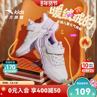 安踏儿童棉鞋运动鞋女童鞋子2025新款冬季大童加绒跑步鞋学生跑鞋