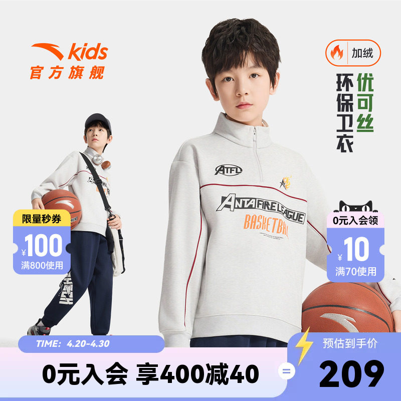 安踏儿童男童卫衣加绒套头2026秋冬新款舒适保暖中大童加绒长袖潮