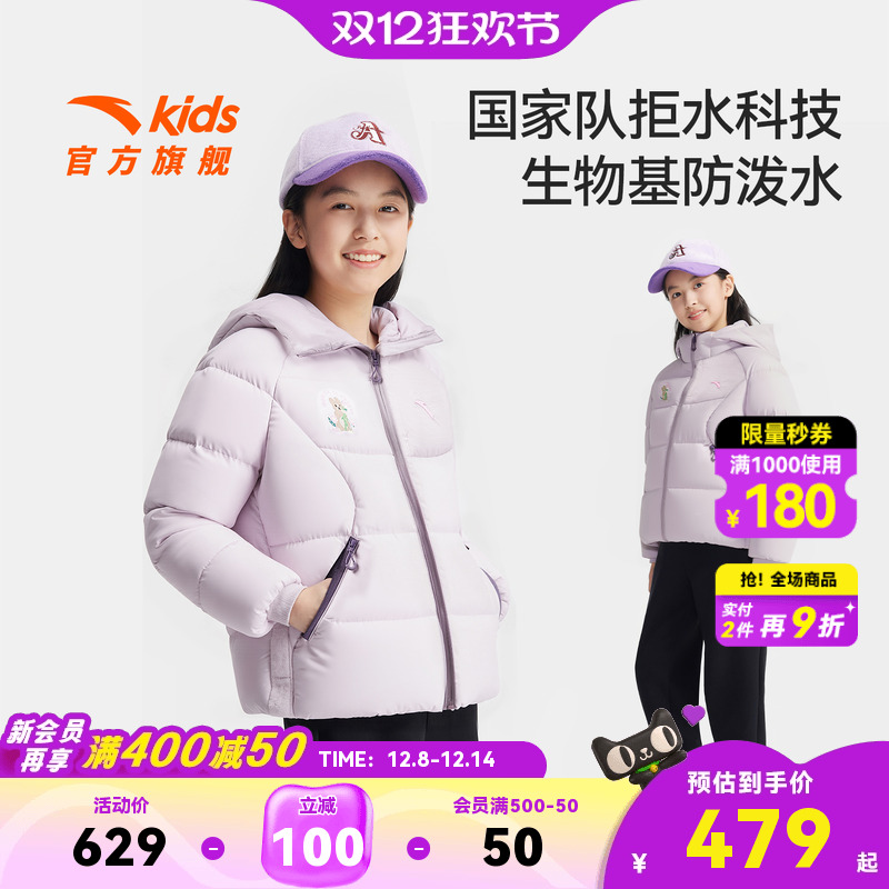 安踏儿童女大童羽绒服