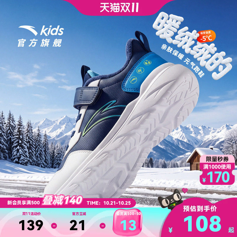 安踏儿童男大童棉鞋2026年冬季新款舒保暖防滑女中大童运动加绒鞋