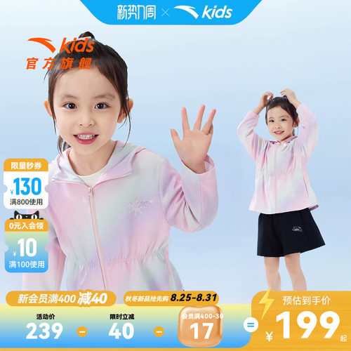 安踏儿童女小童运动上衣