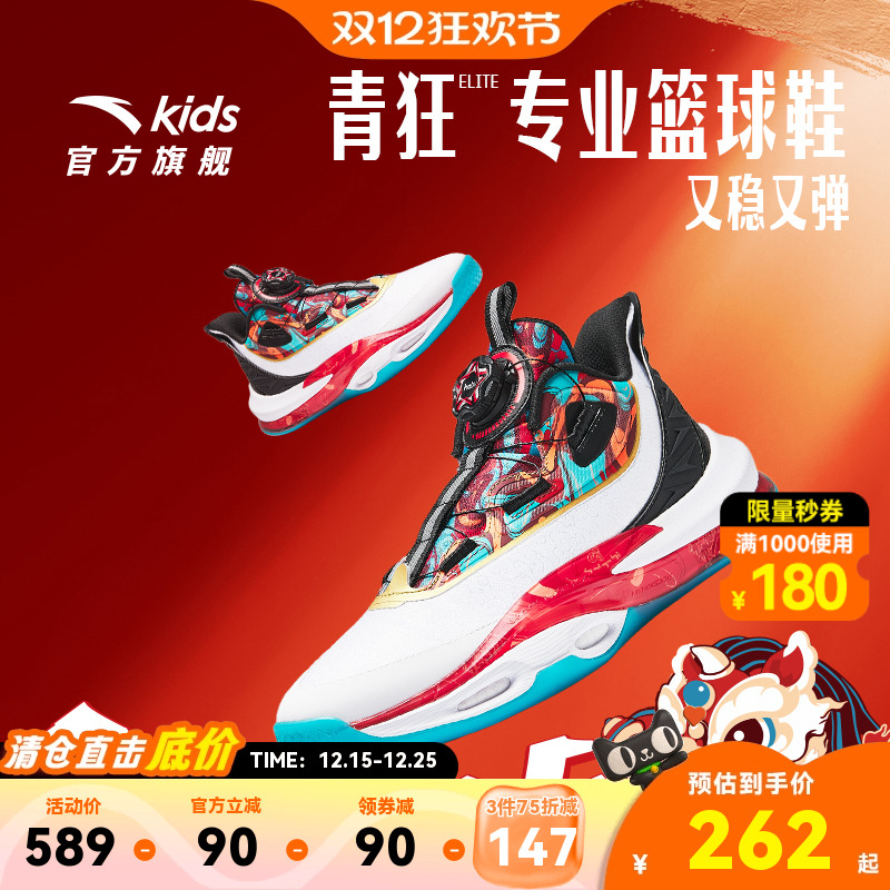 【3件75折】【新年款】安踏儿童青狂专业篮球鞋2026春季新款红色