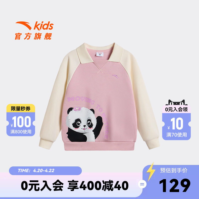 安踏儿童女童卫衣polo套头衫2026秋冬款舒适保暖儿童加绒熊猫卫衣