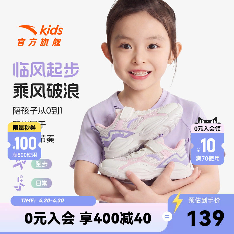 安踏儿童女小童跑鞋2026夏季新款透气舒适防滑儿童网眼运动鞋宝宝