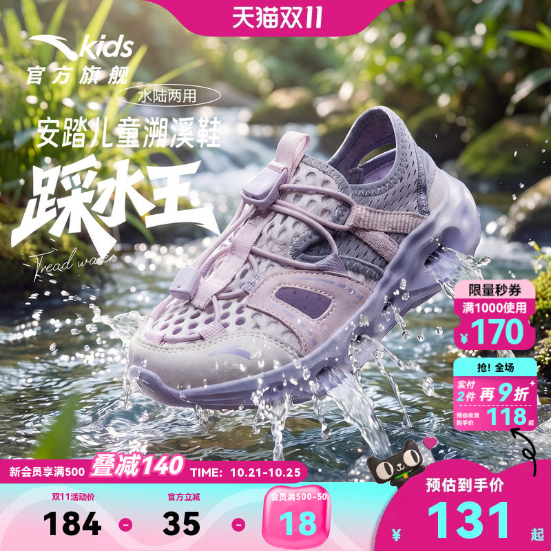 安踏儿童女小童凉鞋溯溪沙滩鞋2026年夏季新款防滑包头运动凉鞋潮