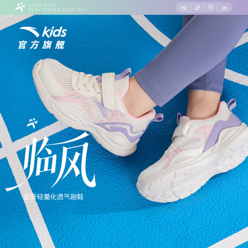 安踏女童透气网面跑步鞋学生