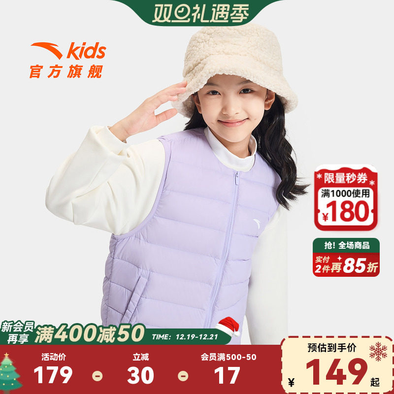 安踏儿童女童轻薄羽绒马甲