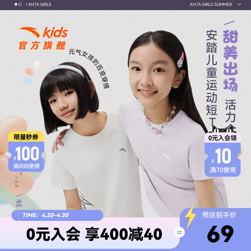 安踏儿童短袖T恤速干衣女童t恤2026夏装新款跑步运动上衣半袖体恤