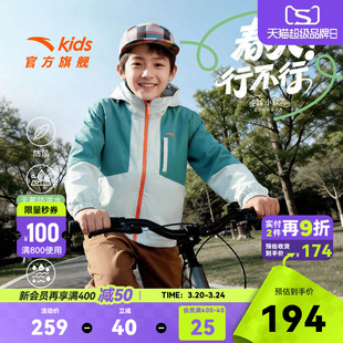 小软壳|安踏儿童男童运动上衣2026春季新款户外冲锋四防连帽外套