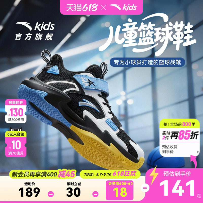 试炼｜安踏儿童篮球鞋2026夏季新款网面透气防滑耐磨小童运动童鞋