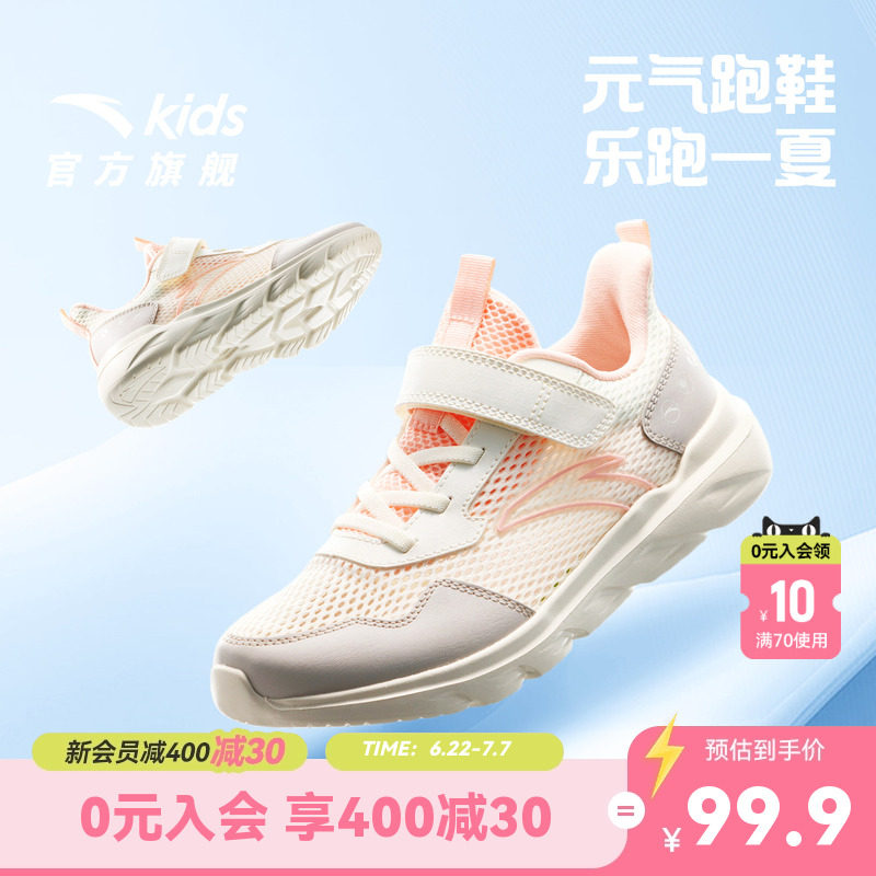 安踏儿童运动鞋女童鞋夏季新款透气网孔软底大童跑步鞋子跑鞋女鞋