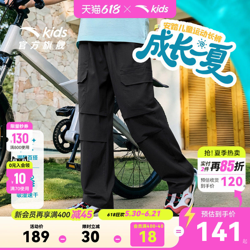 安踏儿童装男童裤子速干防蚊长裤夏季薄款2026新款夏装运动工装裤
