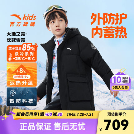 三防安踏儿童男大童羽绒服中长款冬季新款户外加厚御寒滑雪外套男