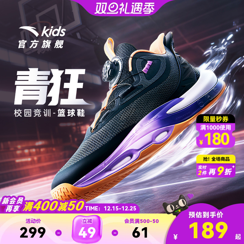 安踏儿童青狂专业篮球鞋2026春季新款男大童旋钮扣运动鞋实战战靴