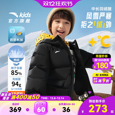 安踏儿童男女童中长羽绒服