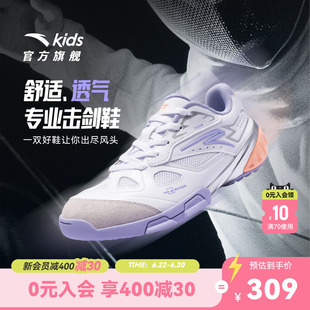 安踏儿童女大童击剑鞋2026年春季新款防滑耐磨中大童综训鞋运动鞋