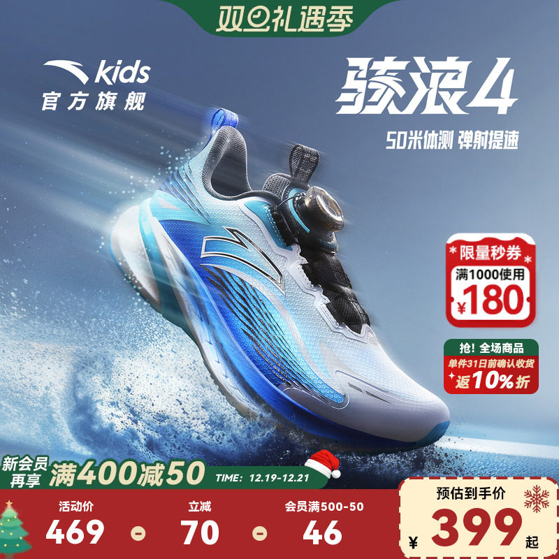 安踏骇浪4｜童鞋男女大童跑鞋2025新款小学体测跑步鞋专业运动鞋