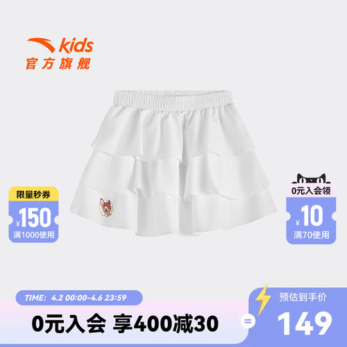 安踏儿童女小童运动短裙