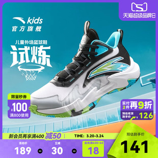 安踏儿童夏季透气网面专业训练篮球鞋青少年运动鞋童鞋男童鞋子