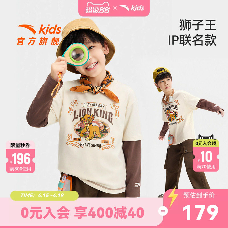 狮子王联名款安踏儿童男童针织长袖衫2026年新款亲肤纯棉长袖T恤