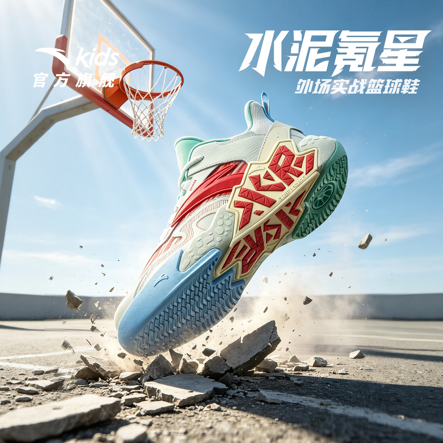 安踏儿童水泥氪星耐磨篮球鞋