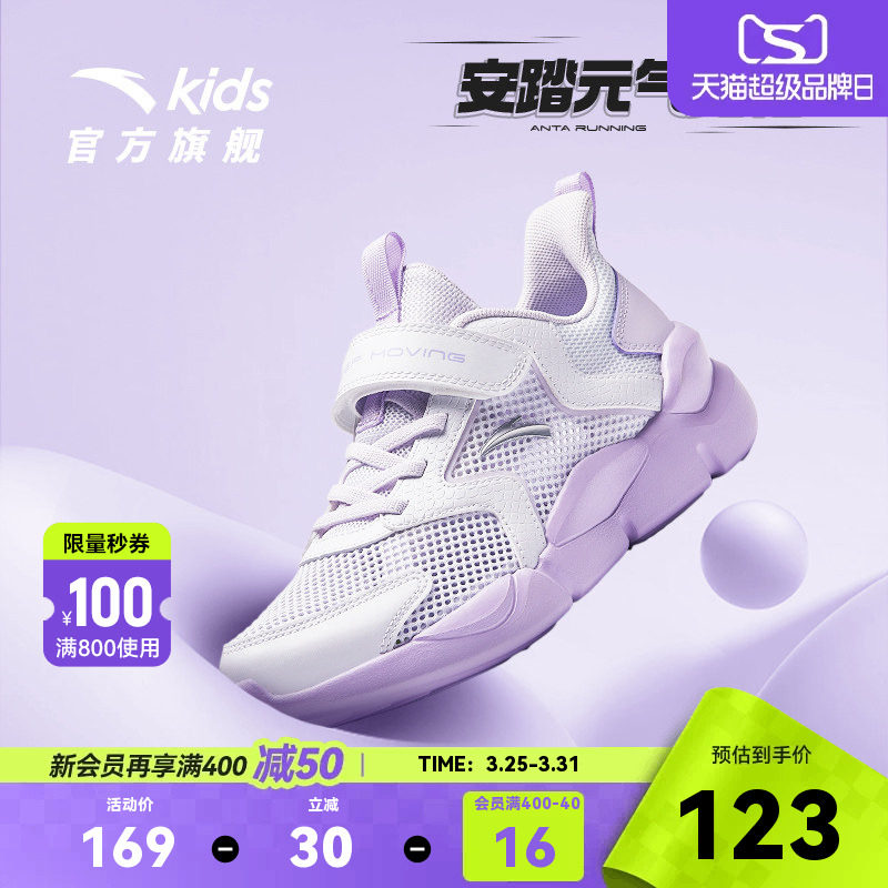 安踏儿童跑鞋女童鞋2026夏季新款轻便透气单网女大童运动跑步鞋子