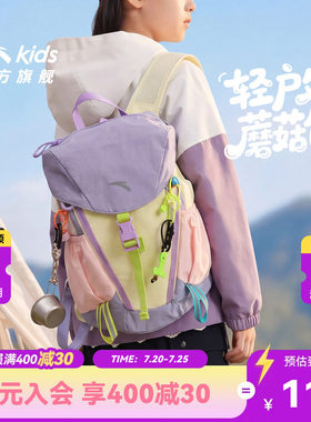 安踏儿童户外包新款防水蘑菇包运动轻量抽绳女童双肩背包旅行包包