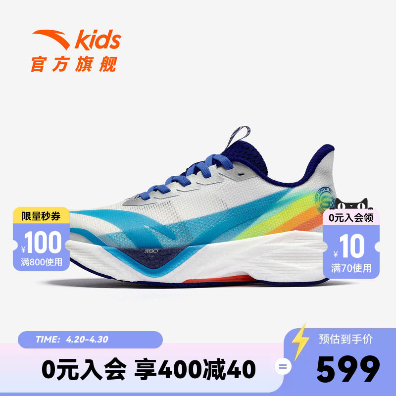 安踏儿童马赫6专业跑步鞋学生体测跑鞋2026夏新款男女童运动鞋