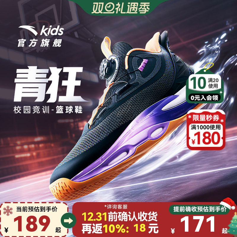 安踏儿童运动男大童篮球鞋