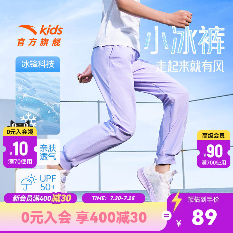 安踏女童裤子2026夏季新款儿童薄款凉感休闲裤运动长裤防蚊束腿裤