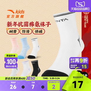 商场同款安踏儿童袜子男童跑步袜女童运动袜子篮球袜羽毛球袜抗菌