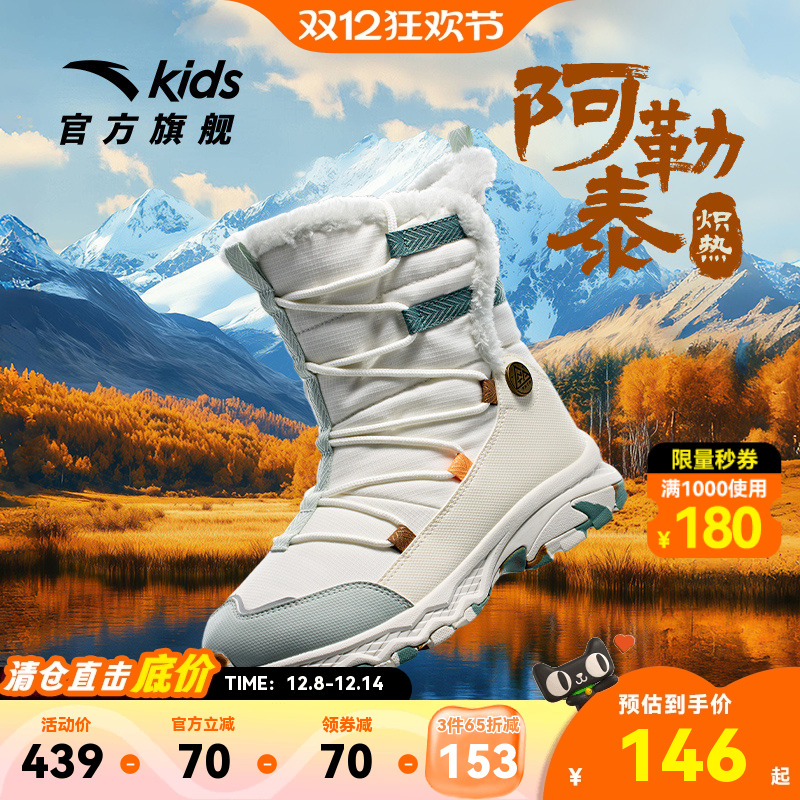 【3件65折】安踏儿童冬鞋短靴女童防滑加绒加厚大棉鞋大童雪地靴