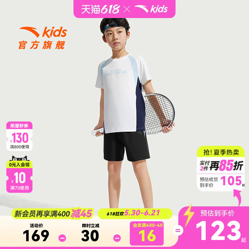安踏儿童男童针织运动套2026夏季新款透气舒适中大童短袖凉感套装