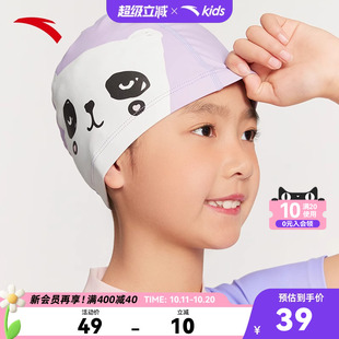 安踏儿童男女童泳帽2025夏季 透气不勒头防水泳帽防滑游泳帽子 新款