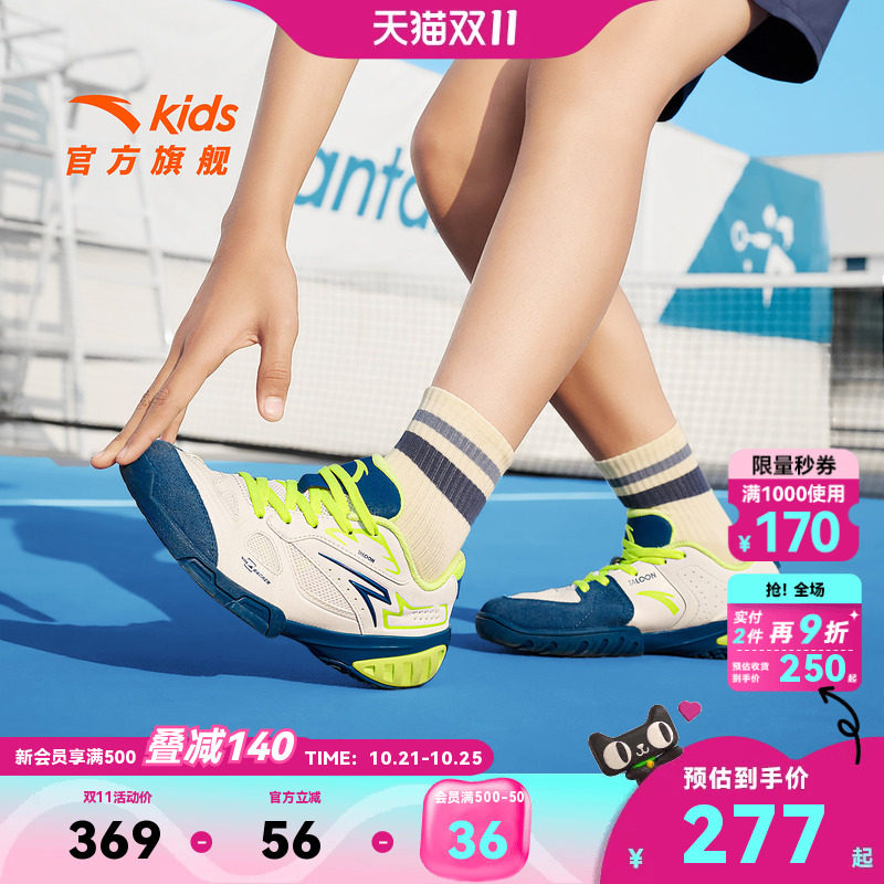 安踏儿童男大童击剑鞋