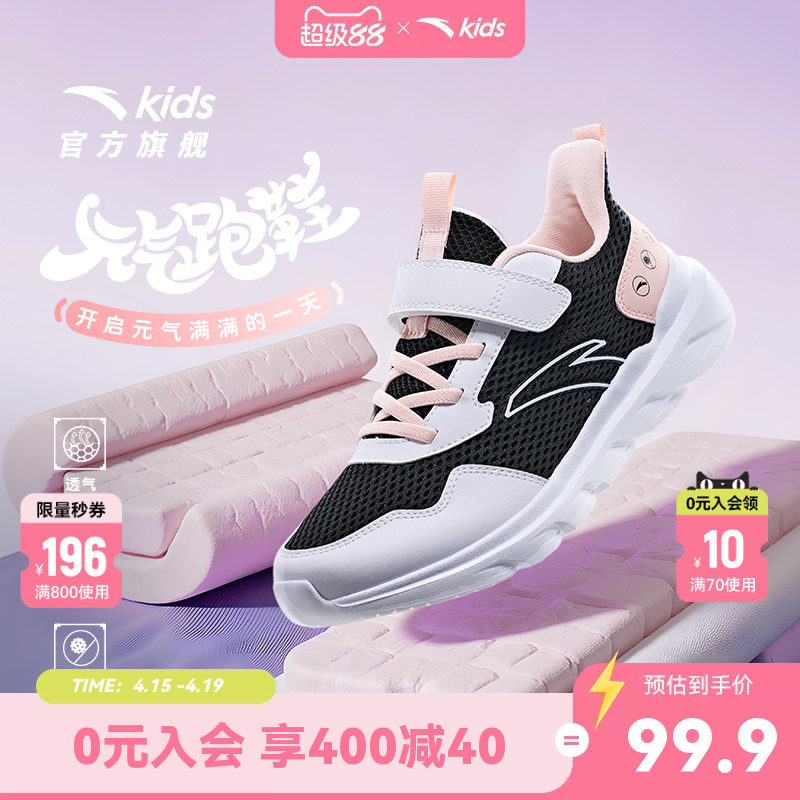 安踏儿童运动鞋女童鞋夏季新款大童鞋子软底抗菌透气网孔跑鞋女孩