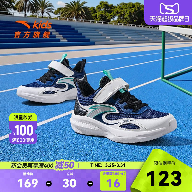 安踏儿童男大童跑鞋2026夏季新款透气男童运动鞋中大童网眼跑步鞋