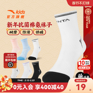 商场同款安踏儿童袜子男童跑步袜女童运动袜子篮球袜羽毛球袜抗菌