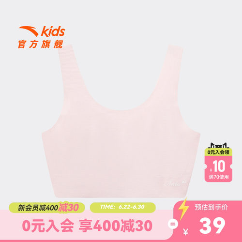 超级安踏儿童吸湿速干内衣背心