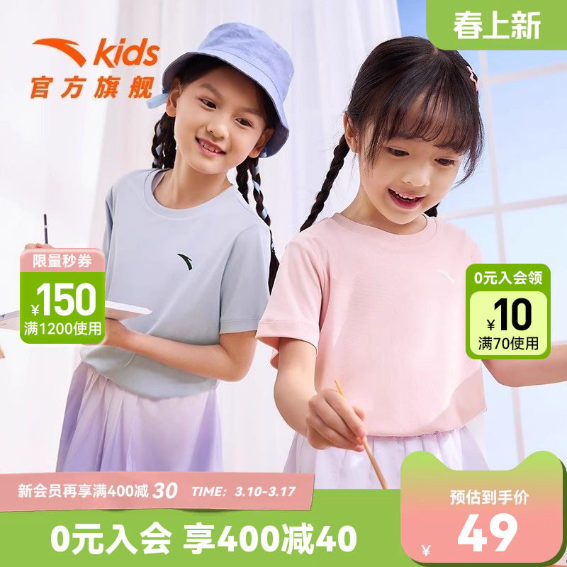 安踏儿童短袖T恤女童速干衣2026夏季新款大童透气运动上衣纯棉短T