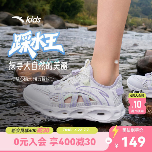 踩水王安踏儿童溯溪鞋女童沙滩鞋