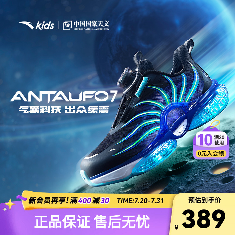 安踏童鞋男童鞋子UFO7跑鞋2025秋季新款小童跑步鞋纽扣运动鞋男孩