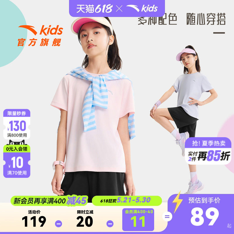 安踏儿童女童针织运动套装2026夏季新款透气中大童户外休闲两件套
