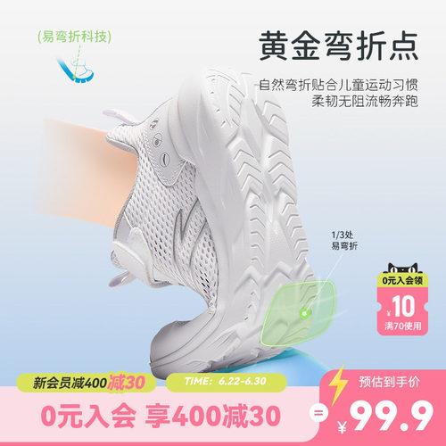 亲肤内里安踏儿童跑步鞋抗菌鞋垫