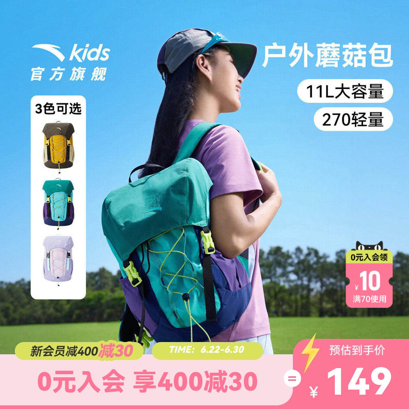 [蘑菇包]安踏儿童户外登山包男大童双肩包大容量防水护脊减负书包