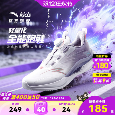 驭风安踏儿童女大童跑鞋2025冬新款舒适防滑耐磨中大童旋钮运动鞋