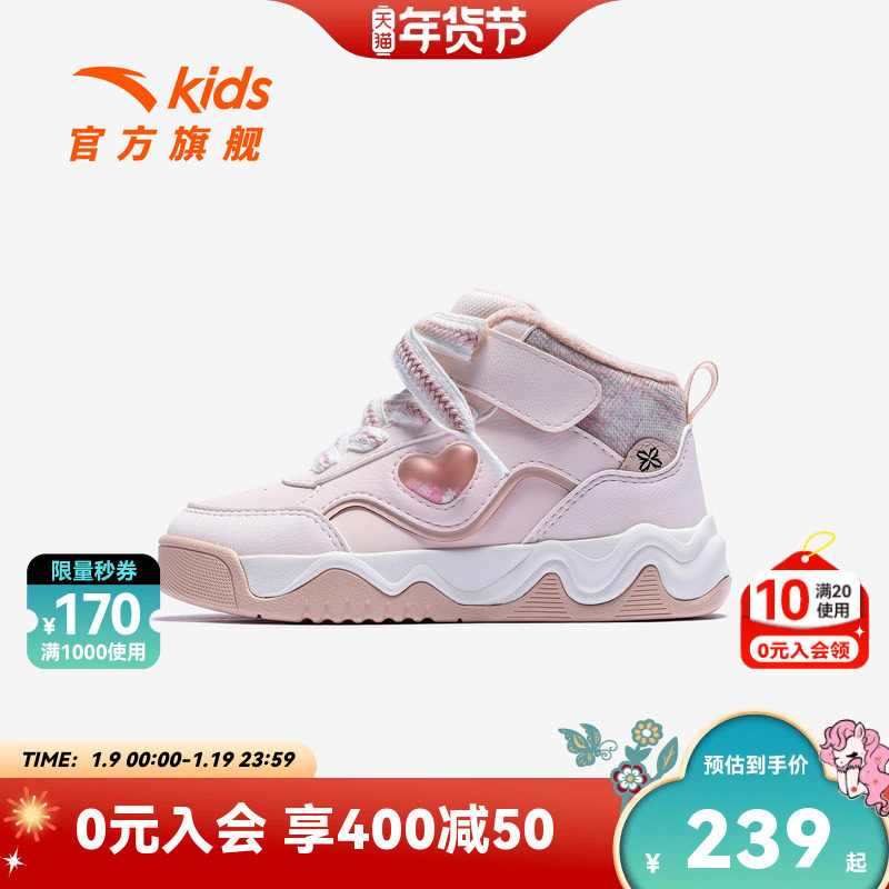 安踏儿童女小童棉鞋2025冬季新款舒适保暖防滑儿童二棉中帮板鞋潮,童鞋/婴儿鞋/亲子鞋,棉鞋,淘宝优惠券,粉丝福利购,淘宝优惠卷