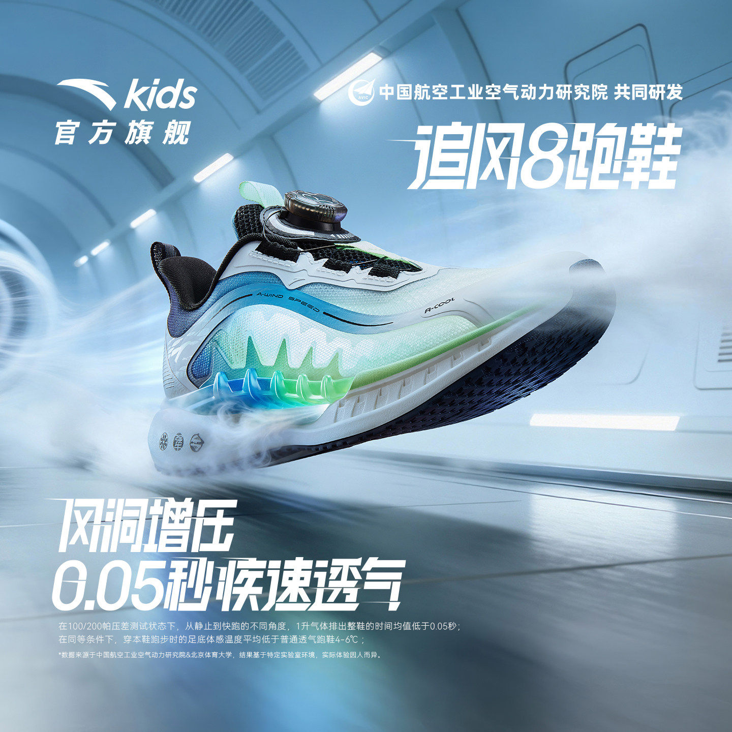 安踏儿童追风8运动跑鞋2026夏季新款男女童透气跑步鞋学生校园鞋